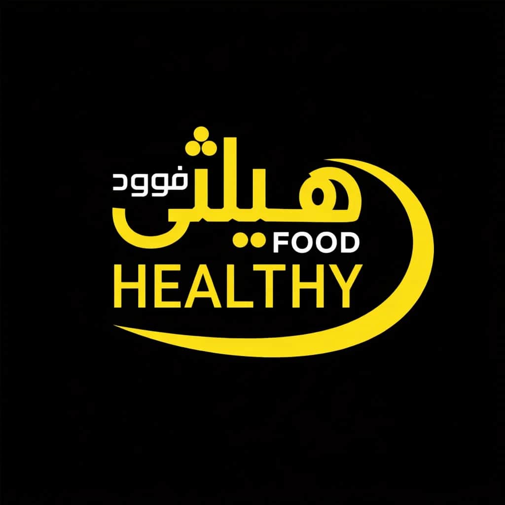 هيلثي فوود