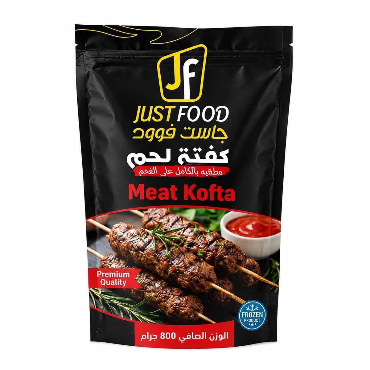 كفتة لحم جست فوود800 جم