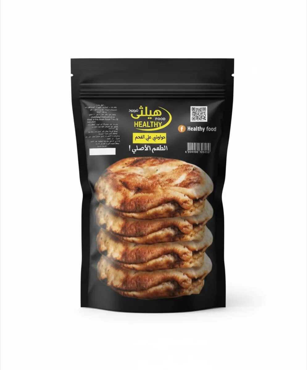 حواوشي هيلثي فود 4 رغيف