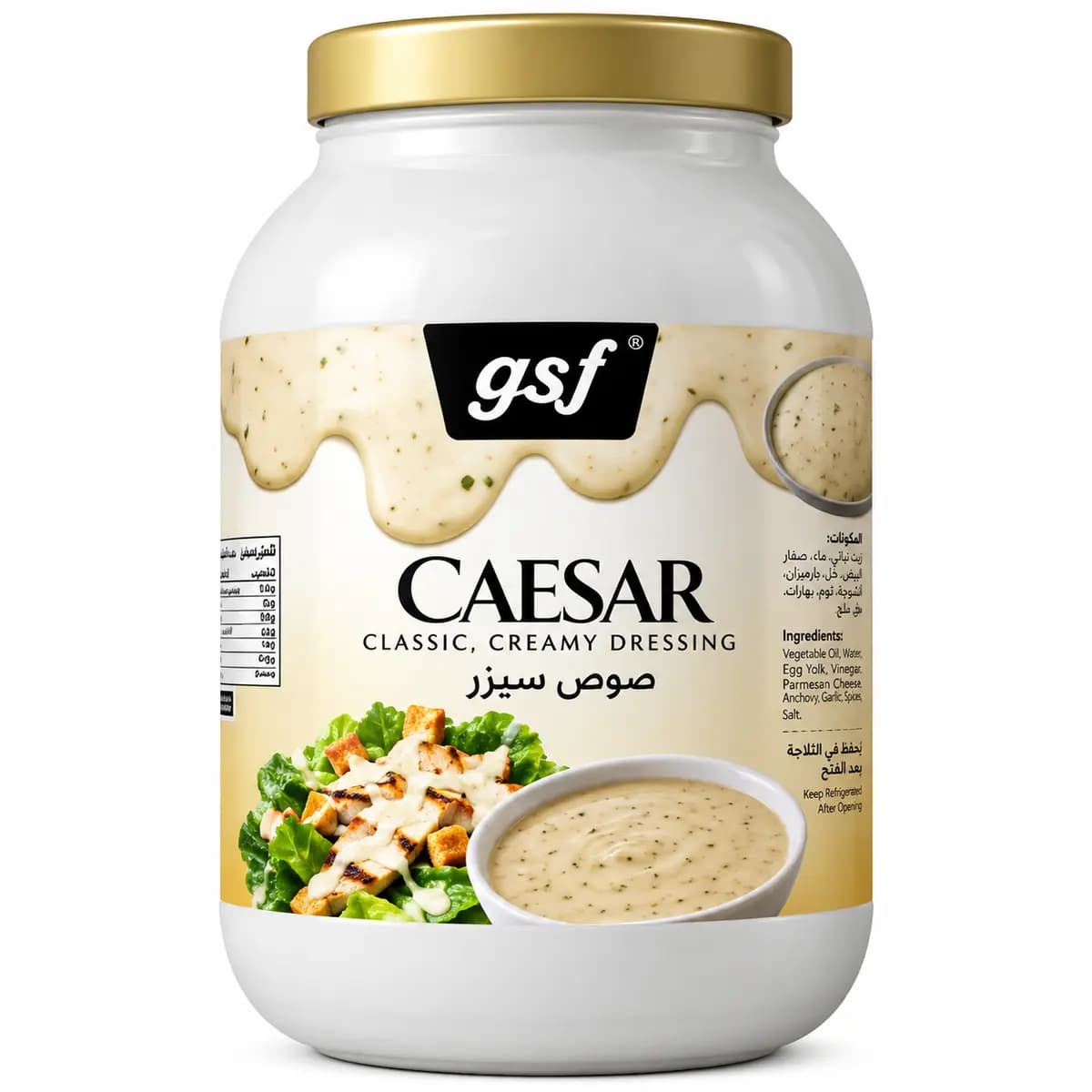 سيزر جي اس اف جالون 4 كجم 