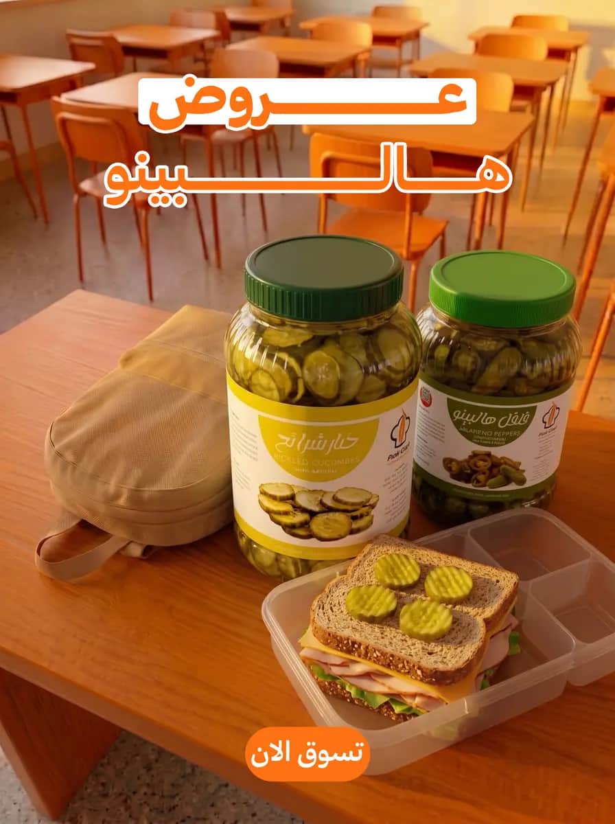 عرض جديد