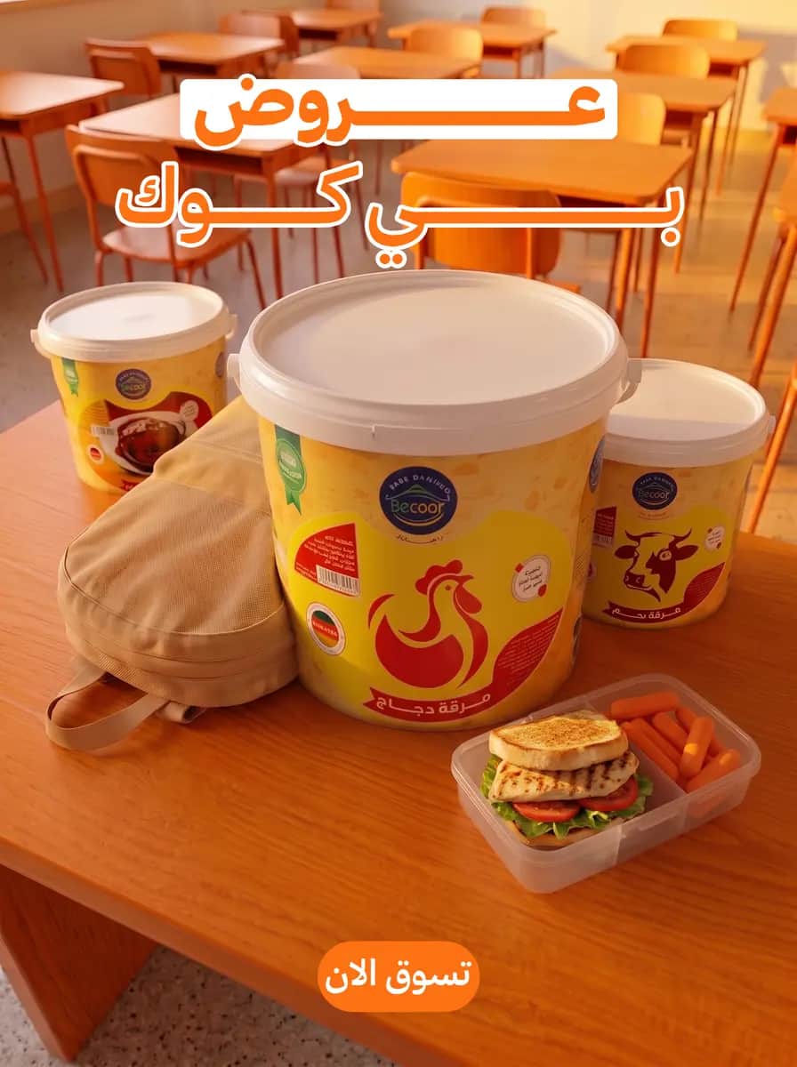 عرض جديد