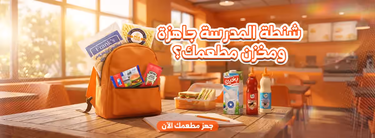 عرض Food Good 1
