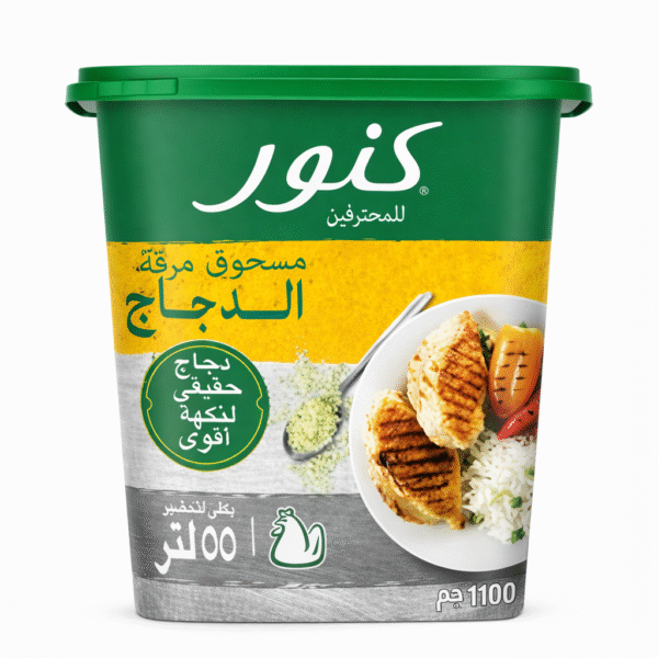 مرقة دجاج بودر كنور